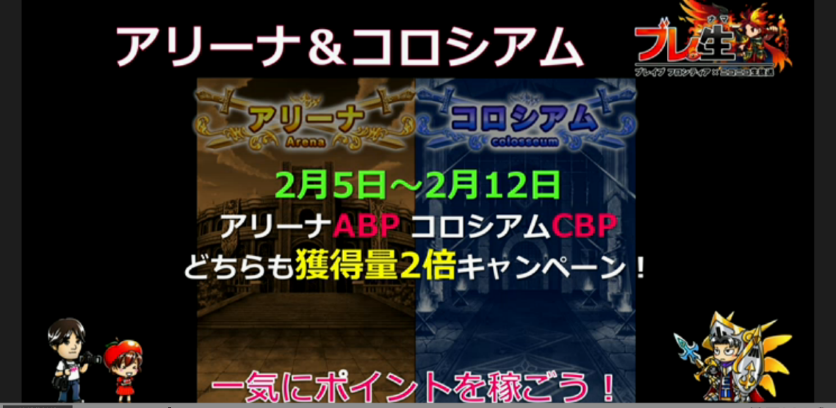 ブレフロ 幻創進化でとうとう星８へ 第２２回ブレ生の最新情報について ブレフロ好きのポジティブなブログ